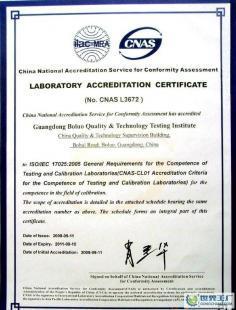 博羅計(jì)量東莞儀器校準(zhǔn)中心無(wú)線電室二手設(shè)備轉(zhuǎn)讓與技術(shù)轉(zhuǎn)讓合作