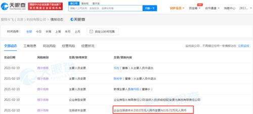 元?dú)馍秩牍蒒ever Coffee關(guān)聯(lián)公司，成為最大股東，強(qiáng)強(qiáng)聯(lián)合布局新零售