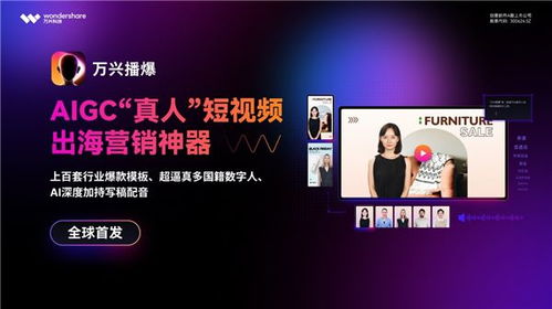 全球元宇宙大會(huì)北京站圓滿落幕，萬興科技受邀共論AI創(chuàng)新驅(qū)動(dòng)北京軟件服務(wù)業(yè)升級(jí)