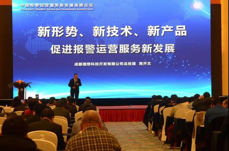 智匯蓉城，共創未來——發展高峰論壇在蓉成功舉行，聰蓉網絡科技引領行業新風向